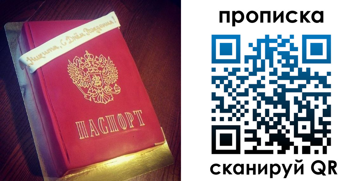 временная регистрация надежно в Кыштыме
