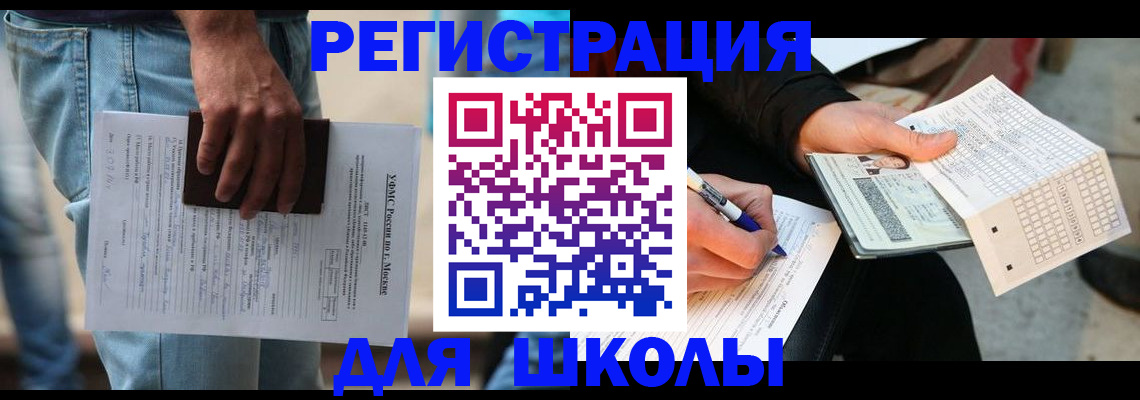 где прописаться в Кыштыме