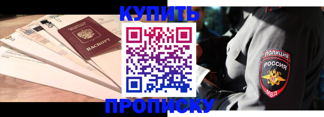 прописка поиск в Кыштыме