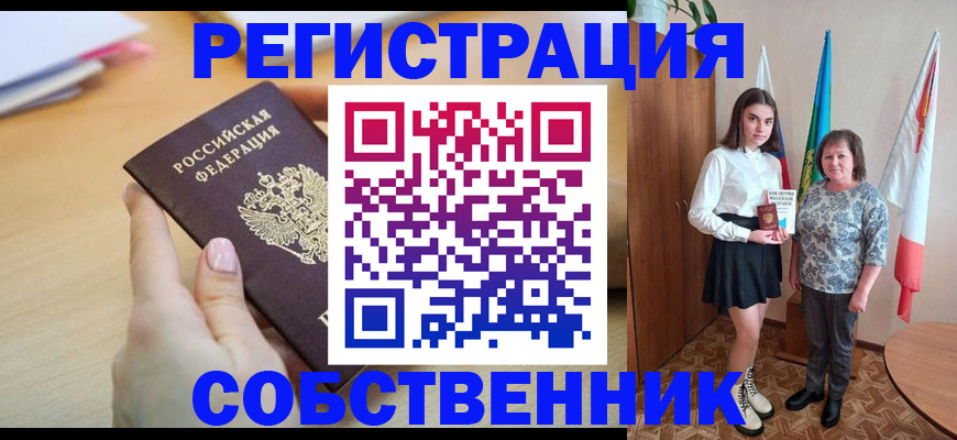 найти адрес прописки в Кыштыме