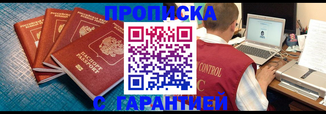 прописка иностранных граждан в Кыштыме